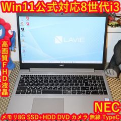 Win11公式対応8世代i5/メ8G/新品SSD480G/DVD/カメラ/無線 - メルカリ