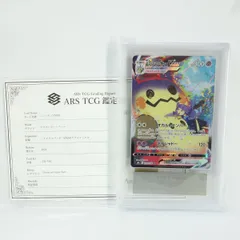 2026年最新】ars鑑定の人気アイテム - メルカリ