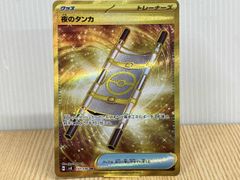 ツールスクラッパー UR S2 反逆クラッシュ 115/096 - メルカリ