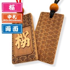 名入れ】本格桜木札 中札 喧嘩札 祭り 千社札 だんじり ネックレス
