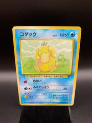 状態ランクA- コダック 旧裏 旧裏面 マークあり Psyduck No.054