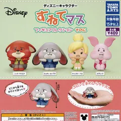 【フルコンプリート】 ディズニーキャラクター すねてマス フィギュアコレクション そのに タカラトミーアーツ 【全4種セット(フルコンプ)】 Disney アニメグッズ ミニチュア ガチャガチャ カプセルトイ 即納 在庫品 送料無料 追跡あり