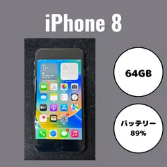 iPhone8（アイフォン）　スペースグレイ
