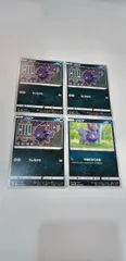 ポケモンカード　ゾロア　4枚　まとめ処分　S-114
