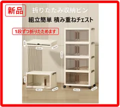 【新品・未使用】 キャスター付 チェスト ブラウン 組立簡単 4段 22L×4 積み重ね 両開き式 タンス 収納 キャビネット 洋服 おもちゃ キッチン用品 365y28のサムネイル