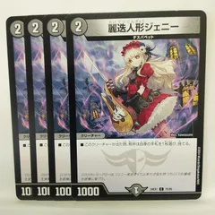 2026年最新】麗迭人形ジェニーの人気アイテム - メルカリ