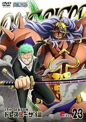 ONE PIECE 원피스 17TH 시즌 드레스 로자 편 piece.23 [DVD]