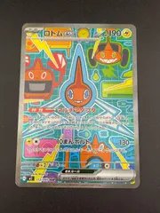 【中古品】 ロトムex  I M2 112/080 SAR MEGAシリーズ　拡張パック　インフェルノ X ポケモンカード