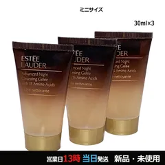 アドバンス ナイト クレンジング ジュレ ミニサイズ 30ml×3 メール便のサムネイル