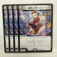 即日発送 龍后人形メアリージェニー 特攻人形ジェニー 各4枚 - メルカリ