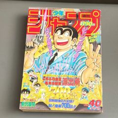 週刊少年ジャンプ 1991年7号 ジョジョの奇妙な冒険 ドラゴンクエスト