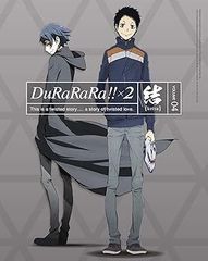 듀라라라!! × 2 결 4 (완전 생산 한정판) [Blu-ray]
