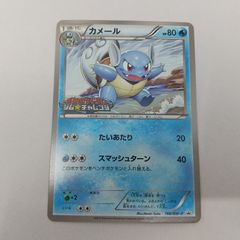 ポケカ ヒトカゲ プロモ[P] 165/BW-P ポケモンカード トレカ
