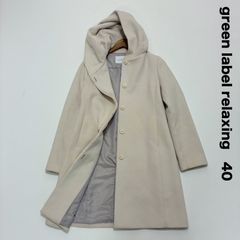 グリーンレーベルリラクシング ロングコート サイズ40 白 Lサイズ 