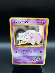 状態ランクB　ナツメのヤドン　ヤドン　旧裏　旧裏面　マークあり　Slowpoke　No.079　ポケモンカード　V049