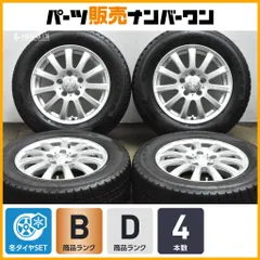 スタッドレス！195 65 15 ノア、ヴォクシー、セレナ、エスクァイア、ステップワゴン ノア、VOXY，エスクァイア、セレナ、ステップワゴンなどに装着