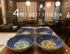 ★メルカリショップは在庫ある商品はSOLDマークは付きません。購入時お気をつけ下さい※おまとめ購入はコメント下さい★4枚(2種)セット★美濃焼/喜龍窯　5.5寸 浅鉢　17.3×H4.3cm　黄彩草花/緑彩錦 金淵　祝い　お花見　宴会　お節　お正月　節句