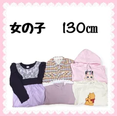 子供服 まとめ売り 秋冬 5点 女の子 キッズコーデ 130㎝