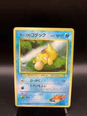 ポケモンカード エレブー 初版 マーク無し 旧裏 旧裏面 PSA9 P001953