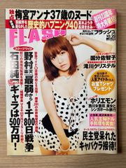 月刊ジャンプ 1996年8月号 表紙・巻頭カラー 爆骨少女 ギリギリぷりん