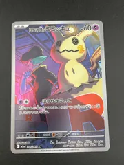 【中古品】ロケット団のミミッキュ　205/193 AR MEGAシリーズ　拡張パック　MEGAドリームex　ポケモンカード
