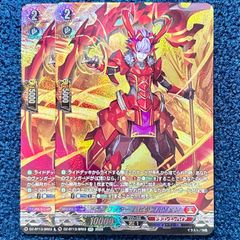 ☆ バトルスピリッツ 天啓大神アルティメット・アマテラス・ドラゴン 2