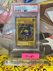 2026年最新】遊戯王 レリーフ psaの人気アイテム - メルカリ