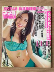 月刊ジャンプ 1996年8月号 表紙・巻頭カラー 爆骨少女 ギリギリぷりん