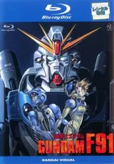 機動戦士ガンダム F91 ブルーレイディスク【アニメ 中古 Blu-ray】レンタル落ち