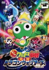 초극장판 케로로 군조 격침 드래곤 워리어즈입니다! [애니메이션 중고 DVD] 렌탈 떨어짐