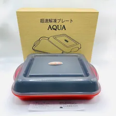◇889【新品】☆レッド☆ 杉山金属 超速解凍プレート AQUA 日本製 アクア 解凍皿 25x21.5cm ブラック/レッド 赤 冷凍食品の解凍に アルミニウム合金プレートフタ付 衛生的のサムネイル