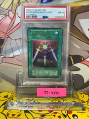 2026年最新】光の護封剣 psa10の人気アイテム - メルカリ