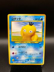 ポケモンカード ニドキング 初版 マーク無し 旧裏 旧裏面 ARS8 P001962