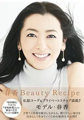 春香 Beauty Recipe