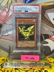 PSA9 レッドアイズ・ブラックメタルドラゴン 初期 シークレット - メルカリ