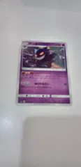 ポケモンカード　ゲンガー　1枚　まとめ処分　S-114