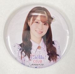 Liella! CLUB 2025缶バッジ 青山なぎさ 笑顔のPromise - メルカリ