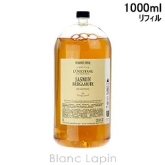 ロクシタン LOCCITANE ジャスミンベルガモットシャンプー ホテルアメニティレフィル 1000ml シャンプー [101453]
