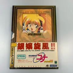 【姫路東】銀河お嬢様伝説ユナREMIX カレンダー 冊子 バインダー【211-0387hime】