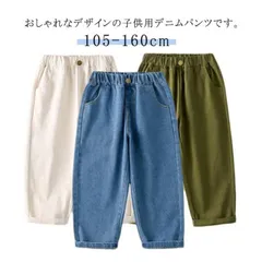 デニムパンツ ロングパンツ 子供服 キッズ ボトムス 長ズボン ジュニア ジーンズ ウエストゴム ストレートパンツ Gパン 春 夏 秋 普段着 通学着 105 110 120 130 140 150 #jyonn2933