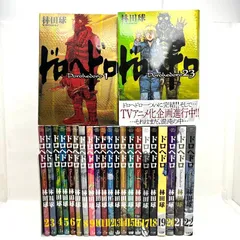 2026年最新】ドロヘドロ 全巻の人気アイテム - メルカリ