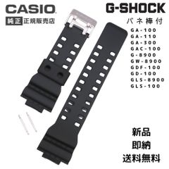 新品・純正 G-SHOCKメタリックカラーDW-6900SB ベゼルベルトセット