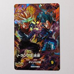 GDR SDV3-029 トランクス：青年期／ドラゴンボール スーパーダイバーズ