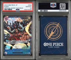 PSA10 絶版 初代 限界突破 爆レア ドラゴンボール データカードダス