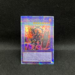 遊戯王 混絶獄神ヴィードリウム プリズマティックシークレットレア