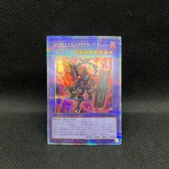 遊戯王　DDD烈火大王エグゼクティブ・テムジン　クォーターセンチュリーシークレットレアのサムネイル