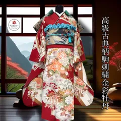 豪華振袖フルセット(6点)・袋帯・半衿・重ね衿・帯揚げ・帯締め・古典柄・駒刺繍・金彩・藤・波・正絹・赤