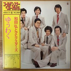 奥田民生 マシマロ アナログ盤7インチレコードシングル 未聴盤 - メルカリ