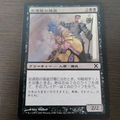 陰謀団の先手ブレイズ オデッセイ 日本語版 - メルカリ