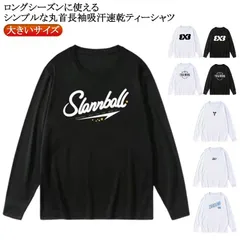 ドライ Tシャツ メンズ 長袖 吸汗速乾 バスケ ロンT ドライメッシュ バスケットボール シンプル スポーツ テニス サッカー ダンス 春 秋 冬 レディース バレーボール 練習着 ジュニア 大人 #itaiya6521